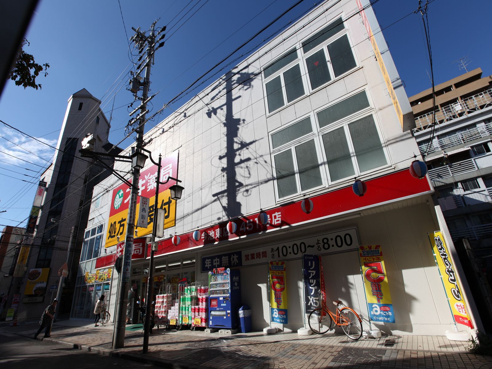 Dorakkusutoa. Cedar pharmacy Imaike Higashiten 285m to (drugstore)