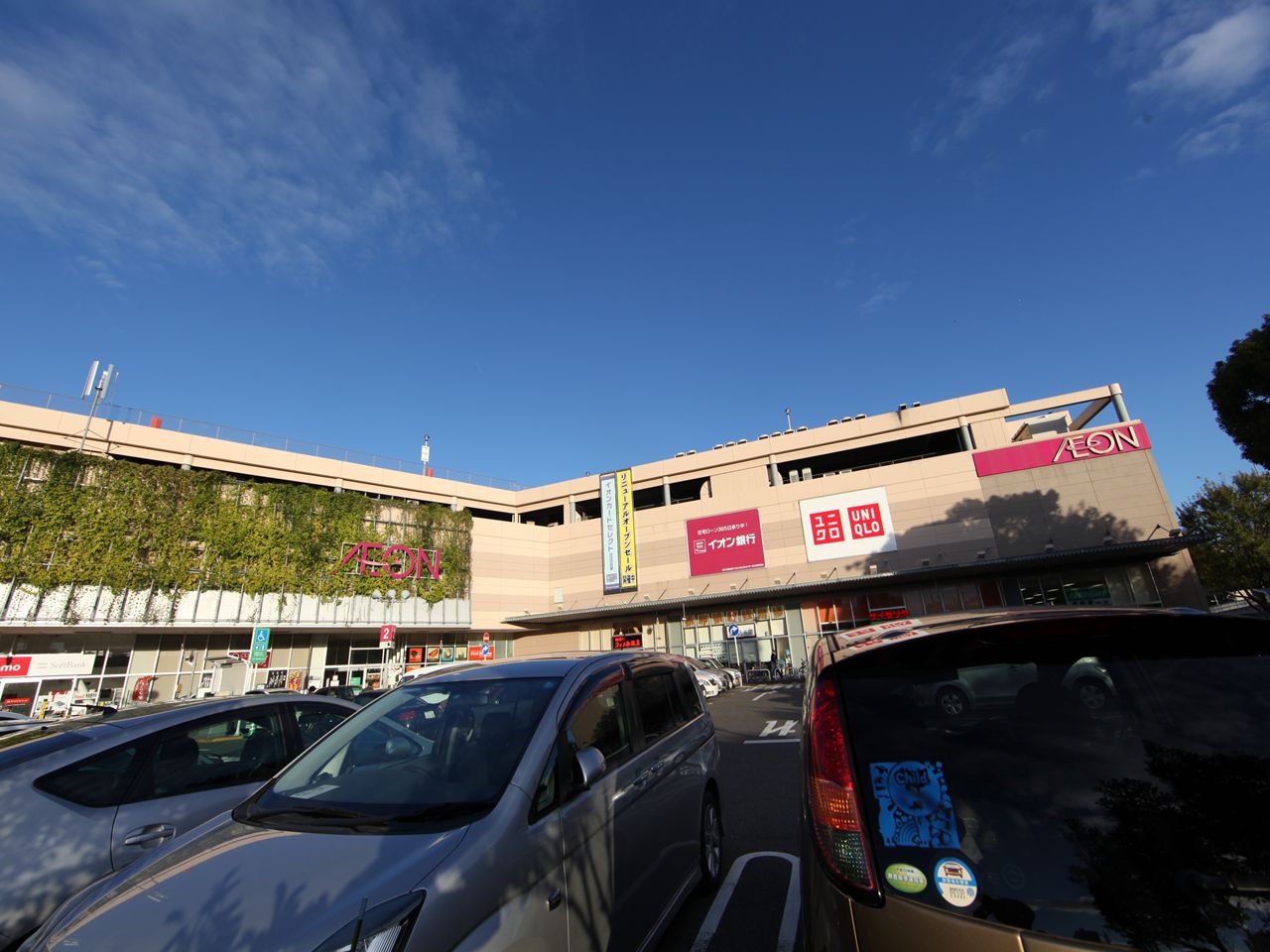 Shopping centre. 1400m until the ion Town Chikusa (shopping center)