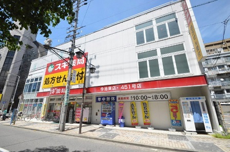 Dorakkusutoa. Cedar pharmacy Imaike Higashiten 222m to (drugstore)