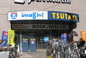 Other. TSUTAYA Imagine Ikeshita store (other) up to 350m