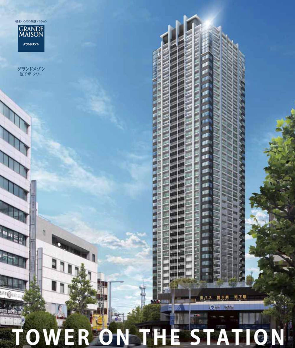Building appearance. Higashiyama Line "Ikeshita" station directly connected The ground 42 floor of Tower condominium