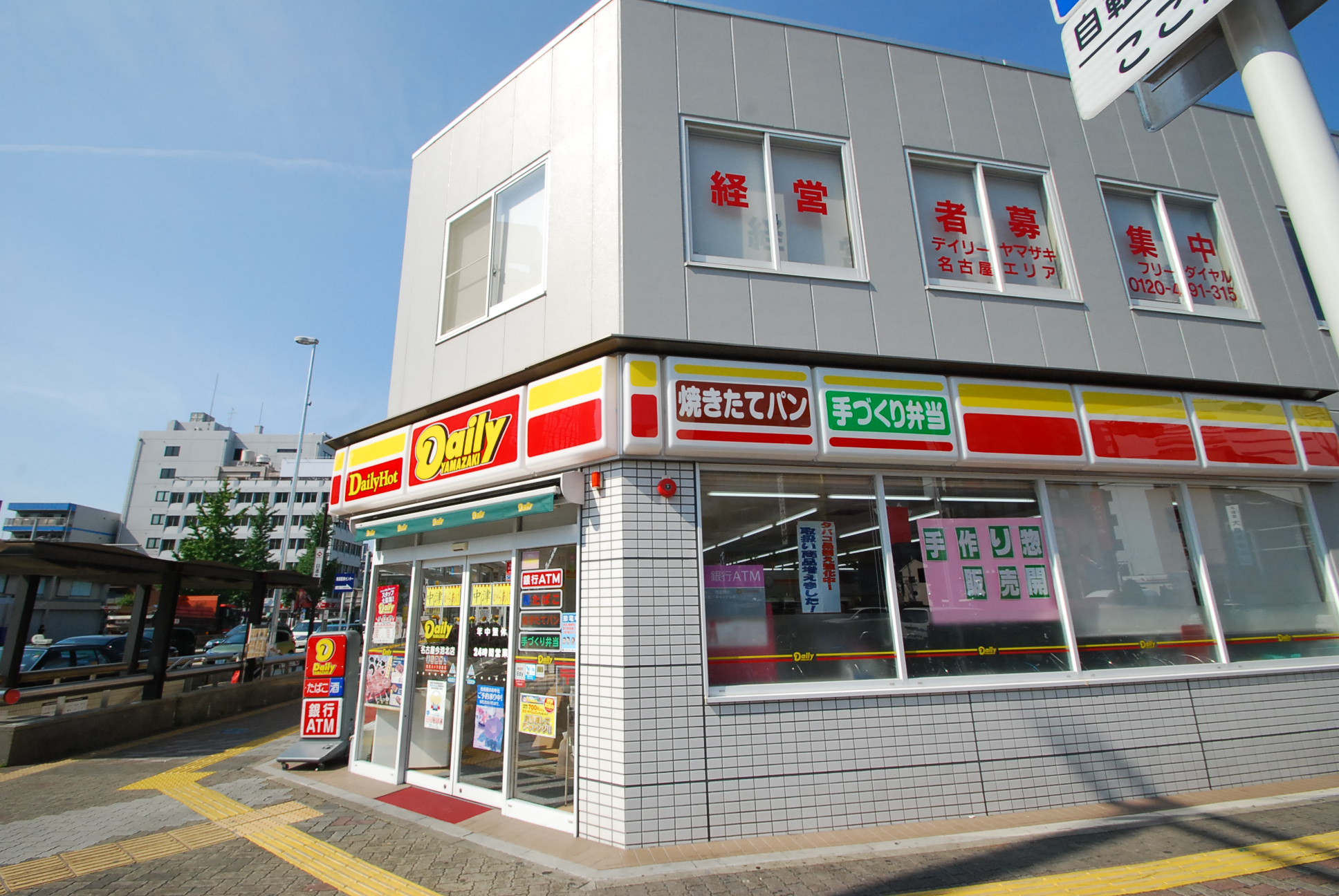 Convenience store. Daily Yamazaki 226m to Nagoya Imaike Kitamise (convenience store)
