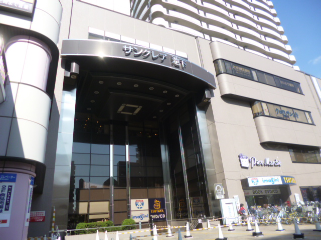 Supermarket. Paremarushe Ikeshita store up to (super) 130m