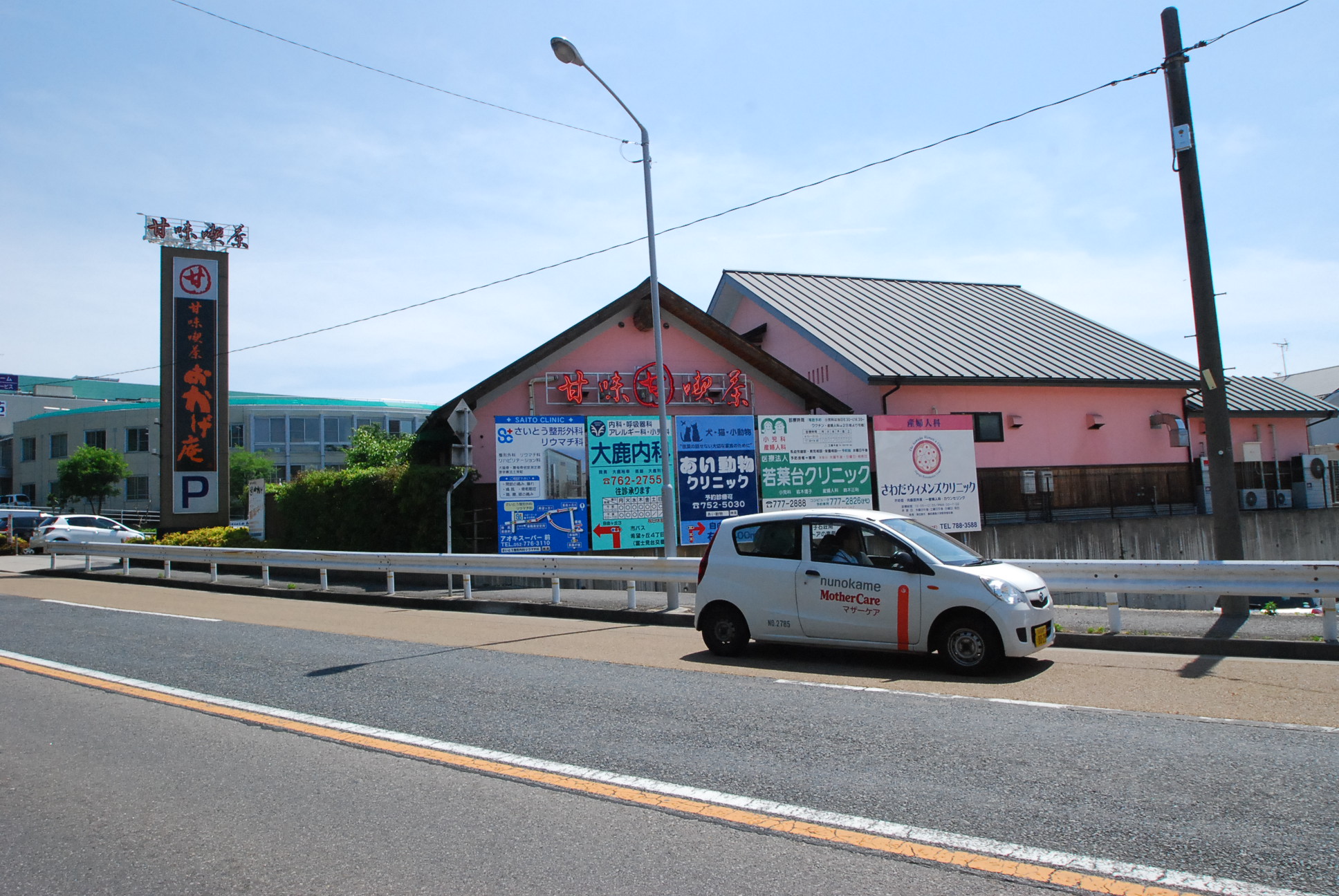 restaurant. Komeda coffee Chayagasaka store up to (restaurant) 1007m