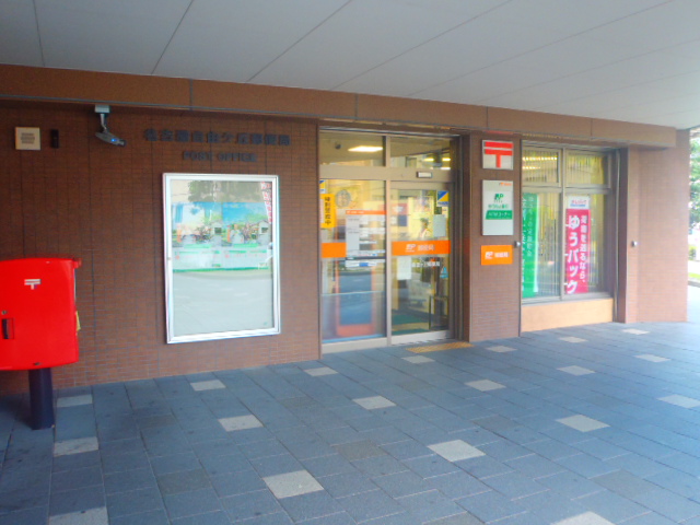 post office. 688m to Nagoya Jiyugaoka post office (post office)