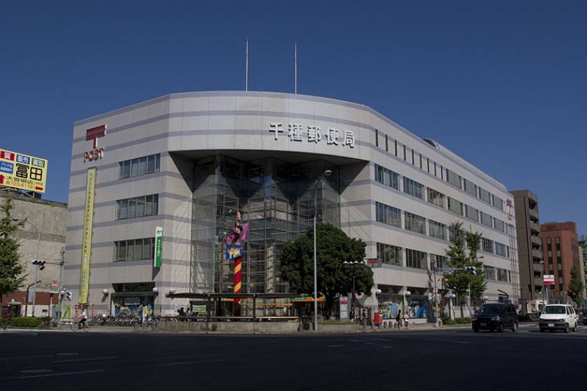 Government office. Chikusa 200m to the post office (government office)