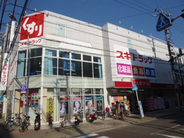 Dorakkusutoa. Cedar pharmacy (drugstore) up to 100m