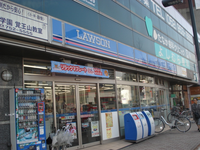 Convenience store. 0m to Lawson Kakuozan store (convenience store)