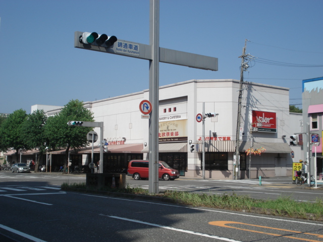 Supermarket. 636m to Barrow roadway store (Super)