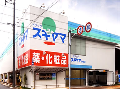 Dorakkusutoa. Drag Sugiyama Nakata shop 852m until (drugstore)