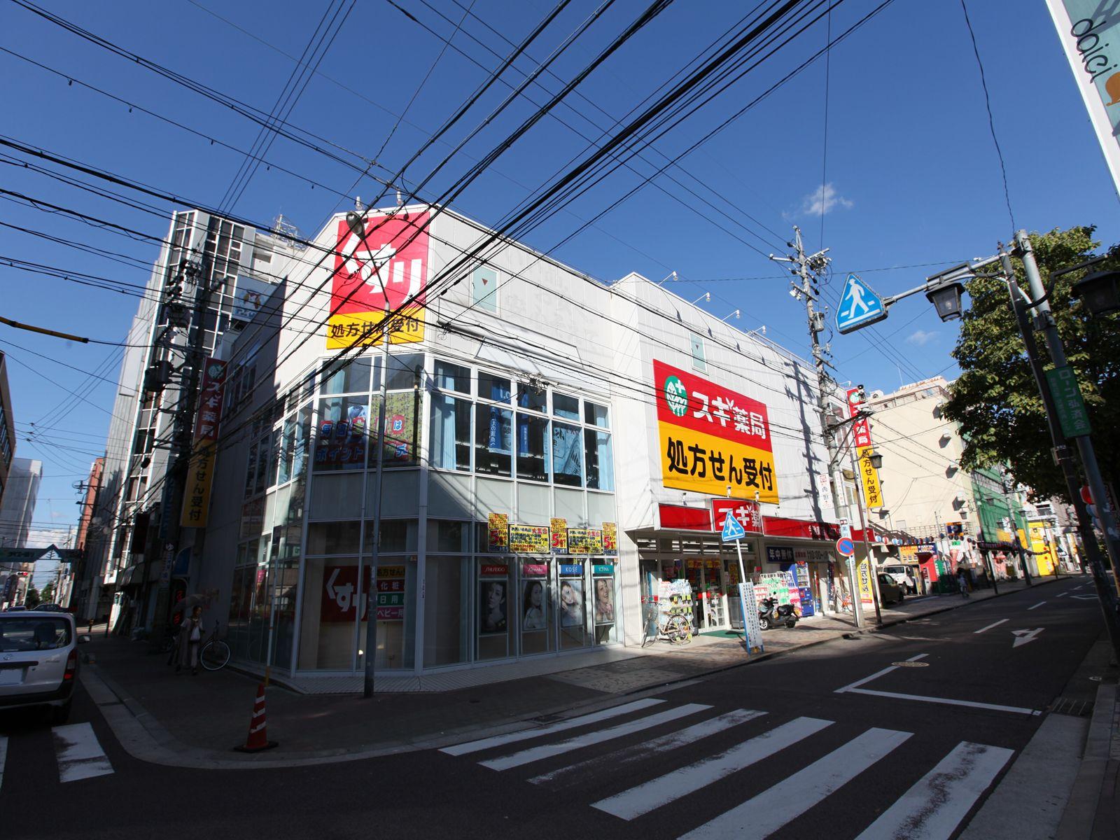 Dorakkusutoa. Cedar pharmacy Imaike Higashiten 371m to (drugstore)