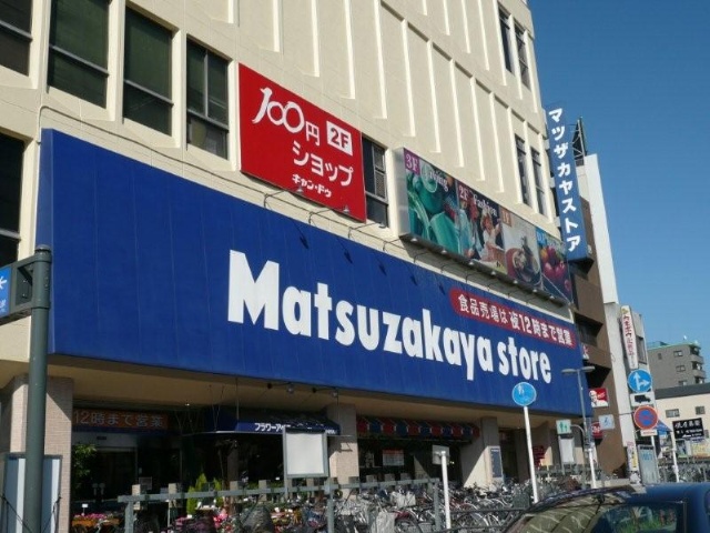 Supermarket. Matsuzakaya store Motoyama store up to (super) 652m