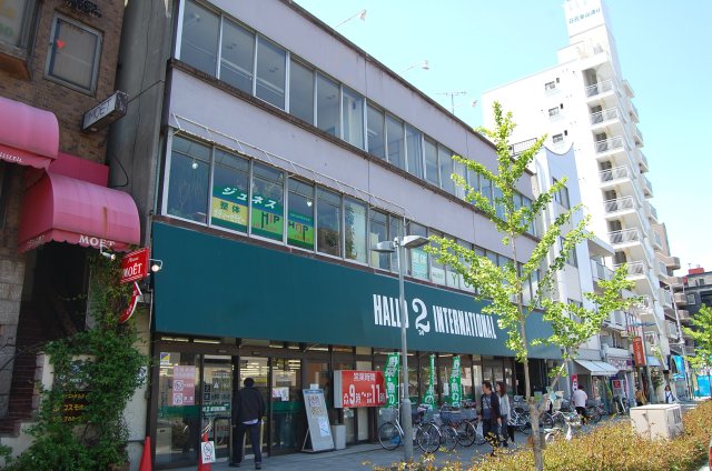 Supermarket. Harodu Higashiyama store up to (super) 603m