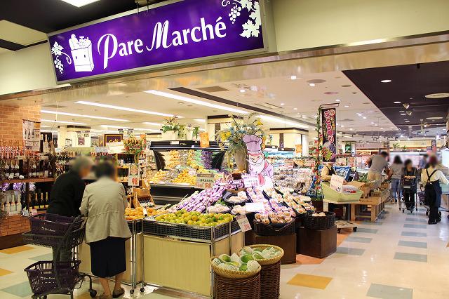 Supermarket. Until Paremarushe Ikeshita 821m