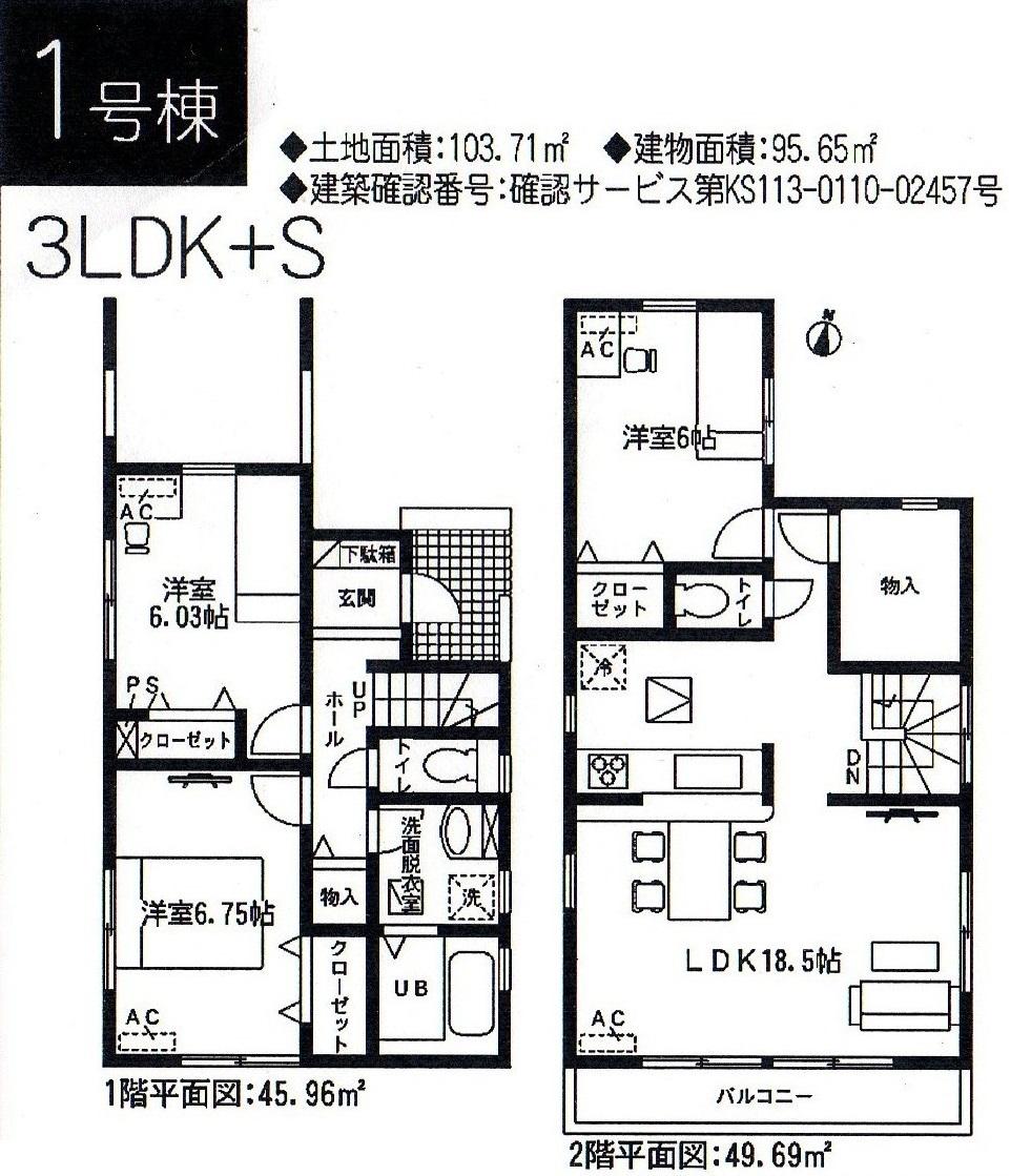 Floor plan. (1 Building), Price 28,900,000 yen, 3LDK+S, Land area 103.71 sq m , Building area 95.65 sq m