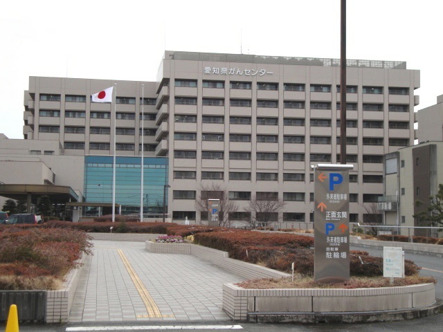 Hospital. 797m until the Aichi Cancer Center Hospital (Hospital)