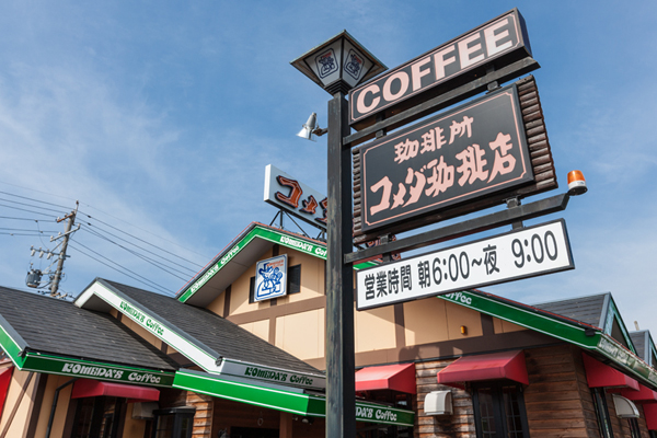 Surrounding environment. Komeda coffee shop Tashirohontori store (3-minute walk ・ About 230m)