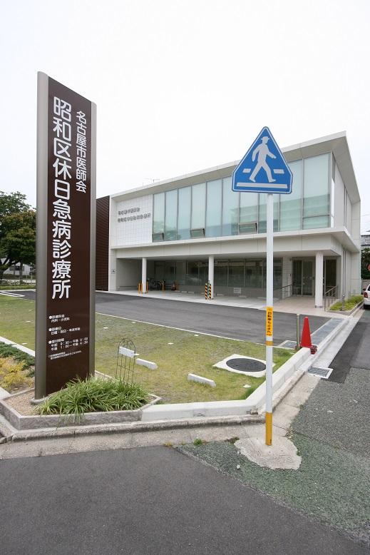 Hospital. Showa-ku, is also safe to sudden illness of the holiday 900m to holiday sudden illness clinic. It is rich areas of medical facilities. 