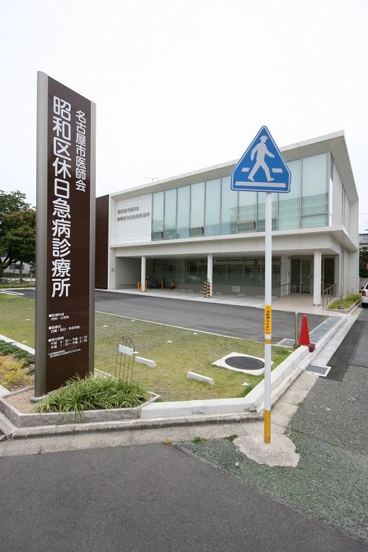 Hospital. Showa-ku, is also safe to sudden illness of the holiday 900m to holiday sudden illness clinic. It is rich areas of medical facilities.