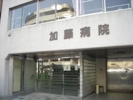 Hospital. 1167m until the medical corporation Akirahokai Kato hospital
