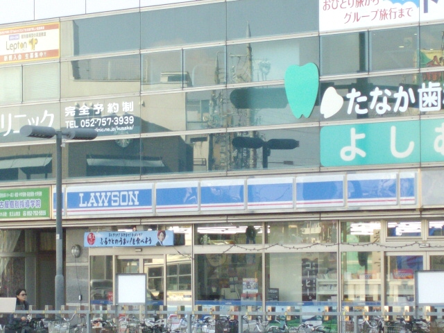 Convenience store. 310m until Lawson (convenience store)