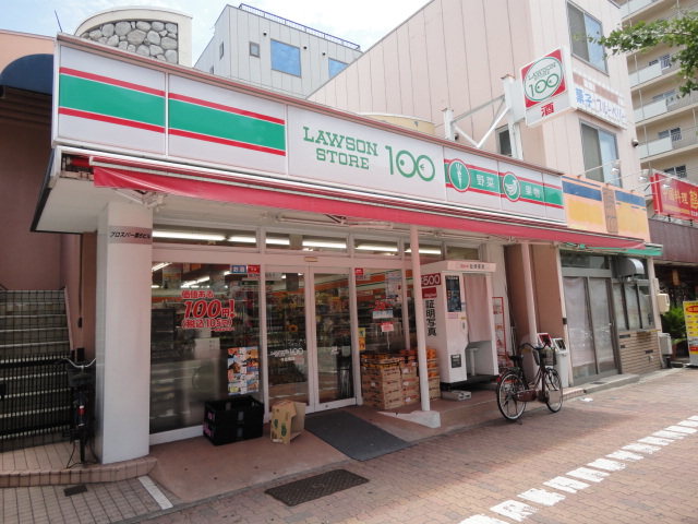 Supermarket. 743m until the Lawson Store 100 Imaikeminami store (Super)