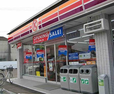 Convenience store. Circle K Chikusa Shirutani the town store (convenience store) to 256m