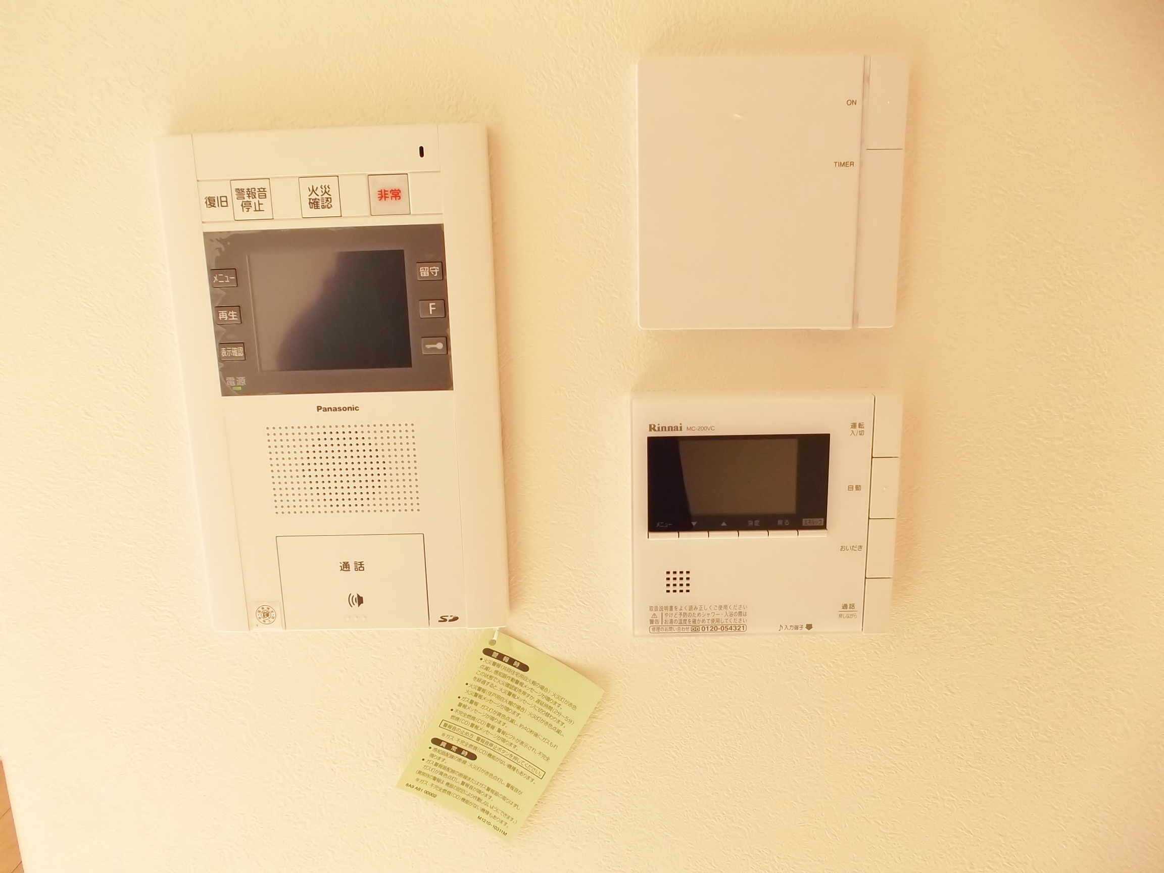 Security.  ☆ TV Intercom & floor heating operation panel ☆