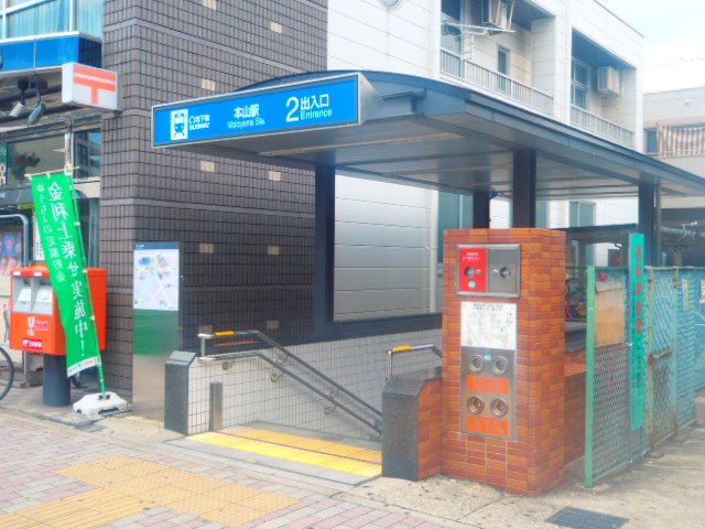 Other. 479m Metro Motoyama Station (Other)