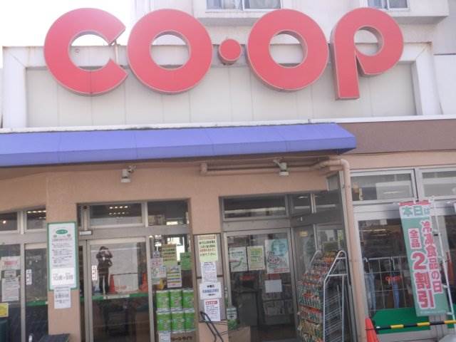 Supermarket. 337m to Cope Aichi Corp Nakata (super)