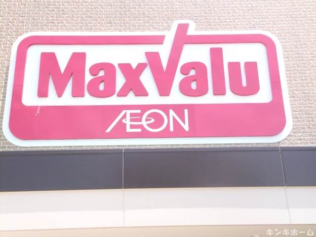 Supermarket. Maxvalu Imaike store up to (super) 691m