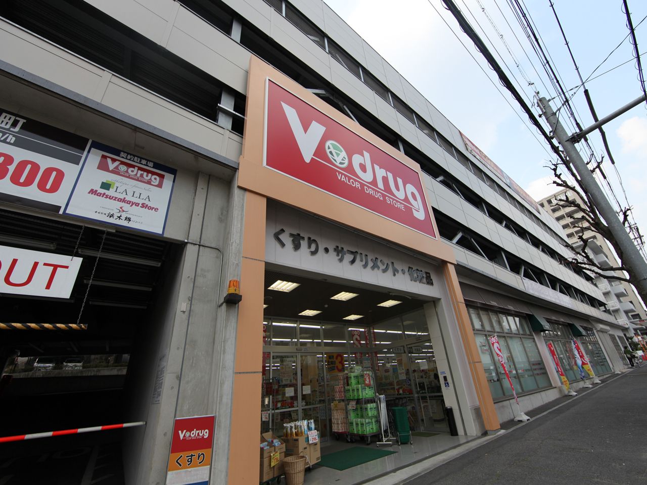 Dorakkusutoa. V ・ drug Chubu chemicals Kakuozan pope cho shop 419m until (drugstore)