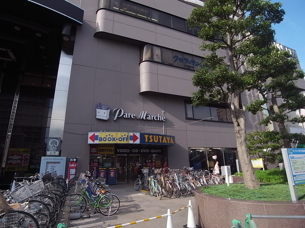 Rental video. TSUTAYA Imagine Ikeshita shop 317m up (video rental)