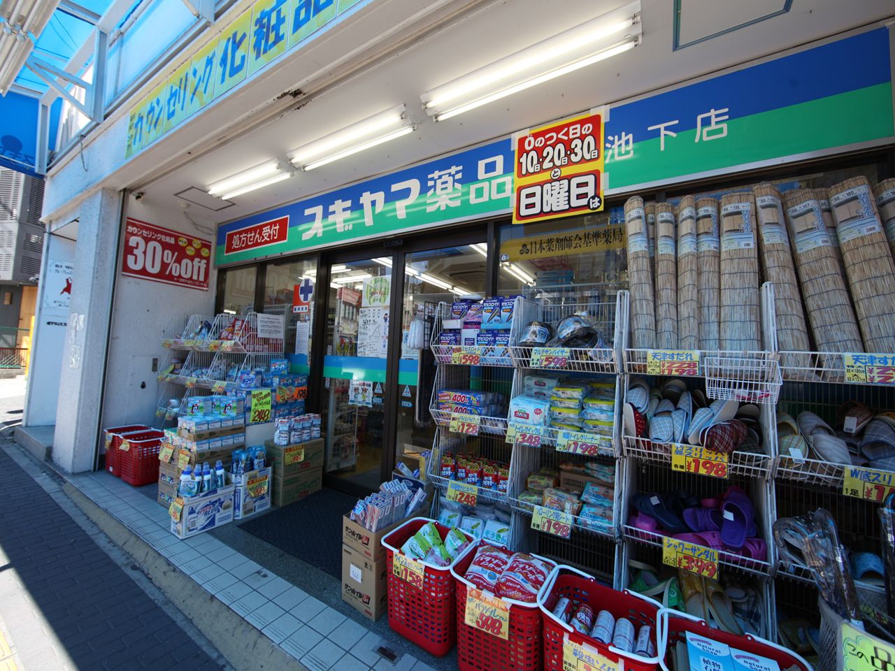 Dorakkusutoa. Sugiyamayakuhin 101m to drag Sugiyama Ikeshita store (drugstore)