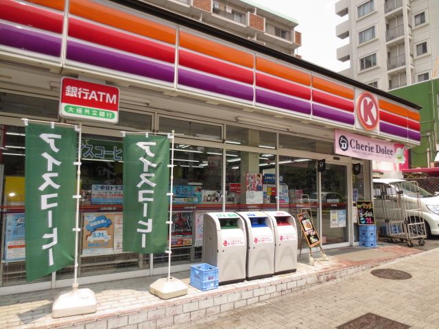 Convenience store. 240m to the Circle K (convenience store)