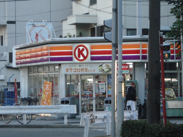 Convenience store. Circle K Showa Hazama-cho store (convenience store) to 486m