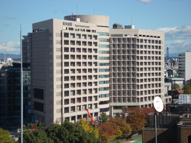 Hospital. National University Corporation Nagoya University Hospital (Hospital) to 589m