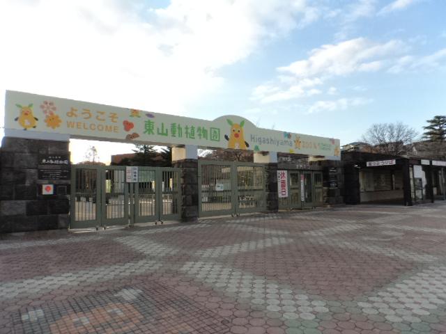 Other. Higashiyamakoen (Higashiyama Zoo and Botanical Gardens) Walk about 6 minutes (about 430m)