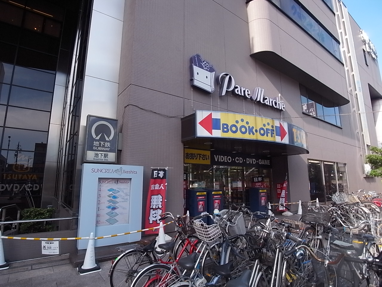 Supermarket. Paremarushe Ikeshita store up to (super) 335m