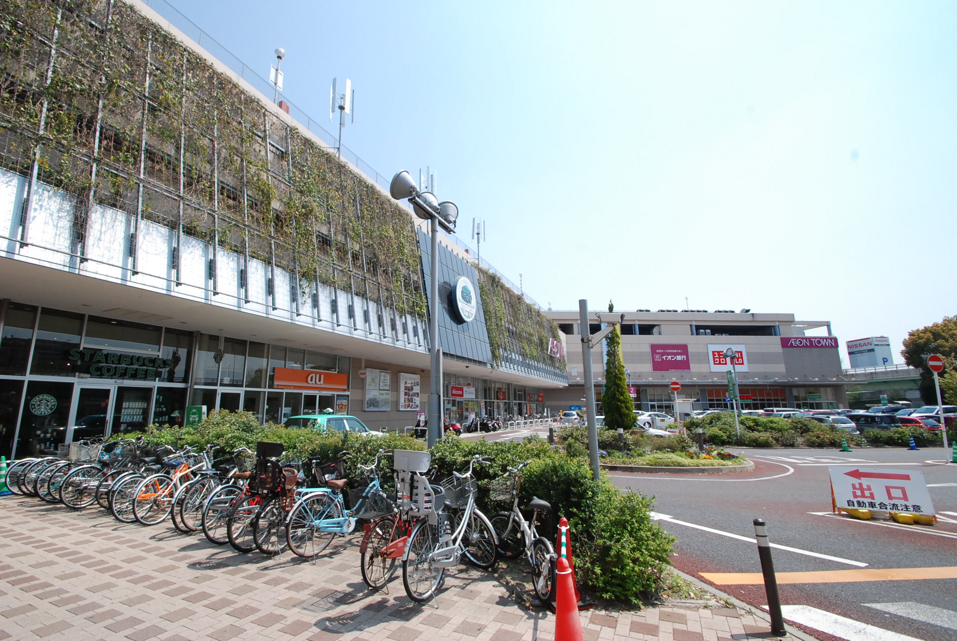 Shopping centre. 790m until ion Town Chikusa (shopping center)