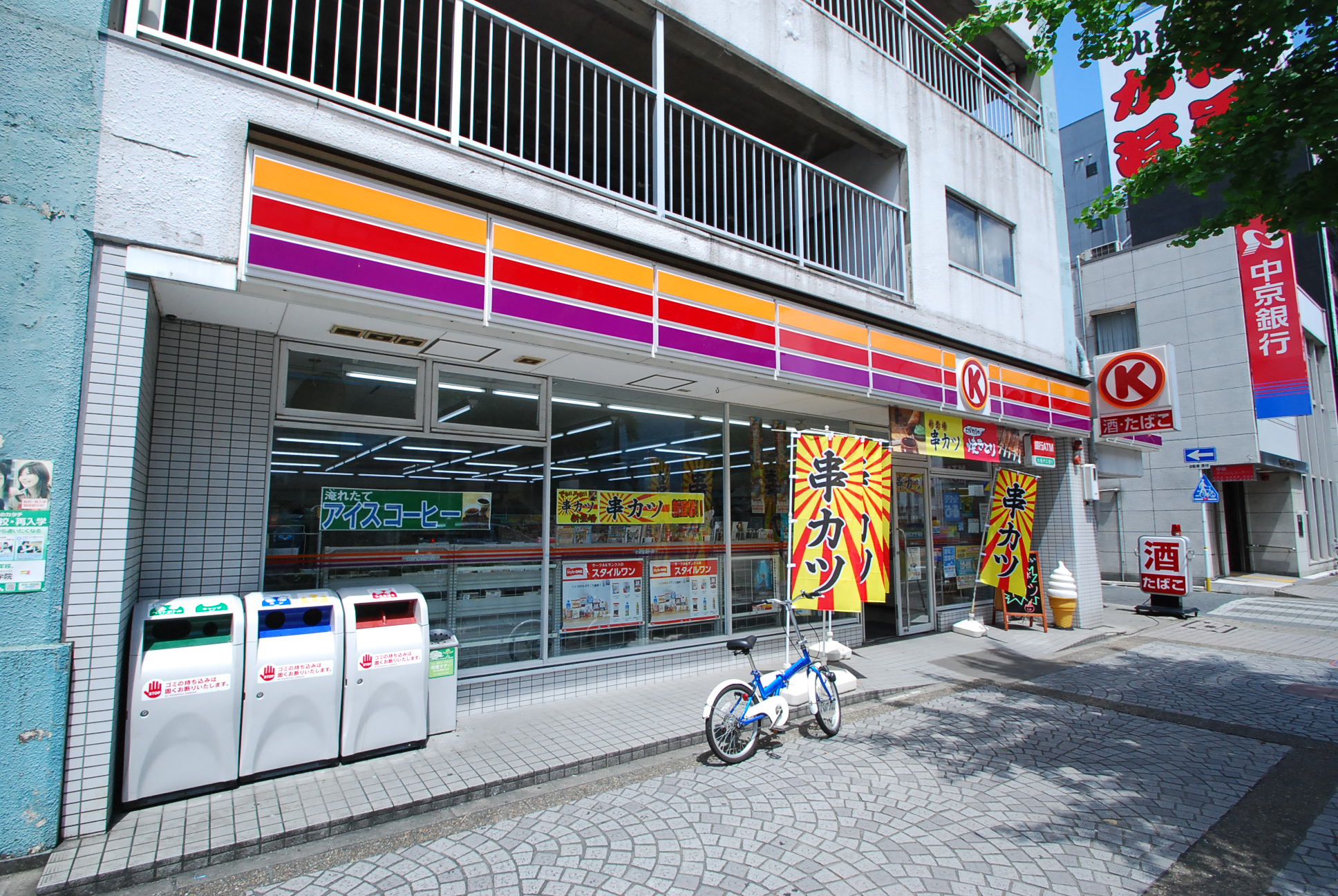 Convenience store. Circle K Imaike Sanchome store up (convenience store) 82m