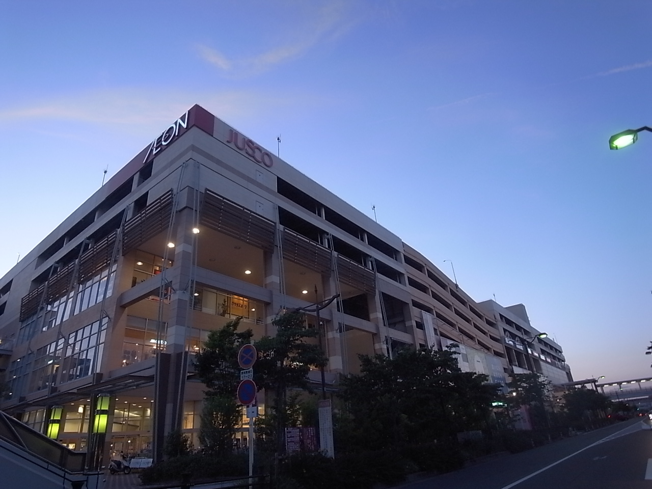 Shopping centre. 2200m to Aeon Mall Nagoya Dome before (shopping center)