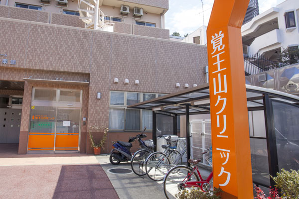 Surrounding environment. Kakuozan clinic (a 2-minute walk ・ About 90m)