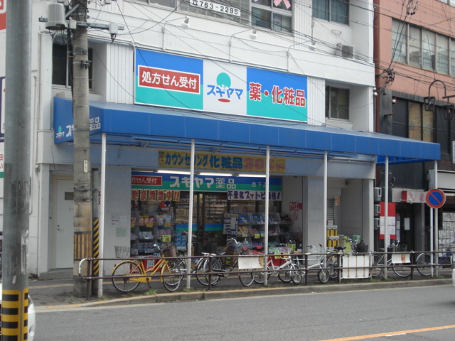 Dorakkusutoa. Sugiyamayakuhin Ikeshita shop 308m until (drugstore)