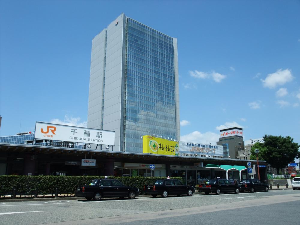 station. Subway Higashiyama Line ・ 640m until the JR Chuo Main Line "Chikusa" station