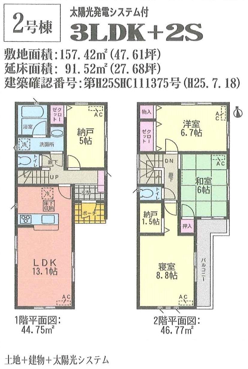 Floor plan. (Building 2), Price 34,900,000 yen, 3LDK+2S, Land area 157.42 sq m , Building area 91.52 sq m