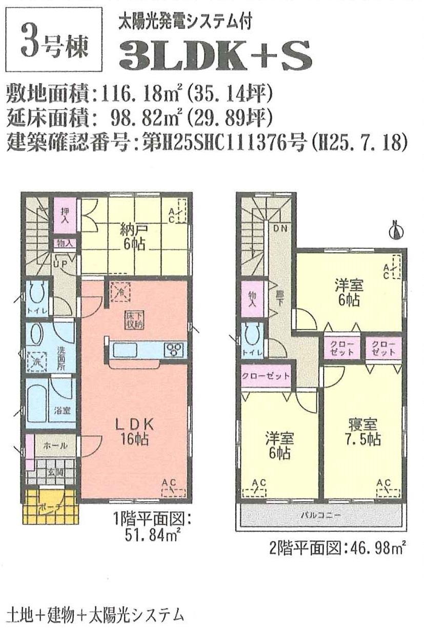 Floor plan. (3 Building), Price 35,900,000 yen, 3LDK+S, Land area 116.18 sq m , Building area 98.82 sq m