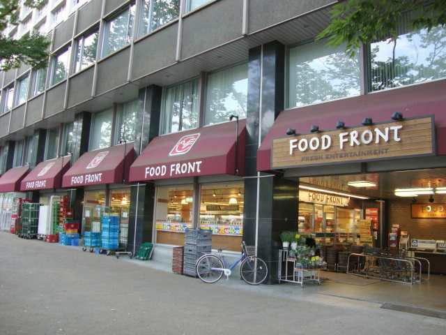 Supermarket. 644m until the food front Higashiyama shop