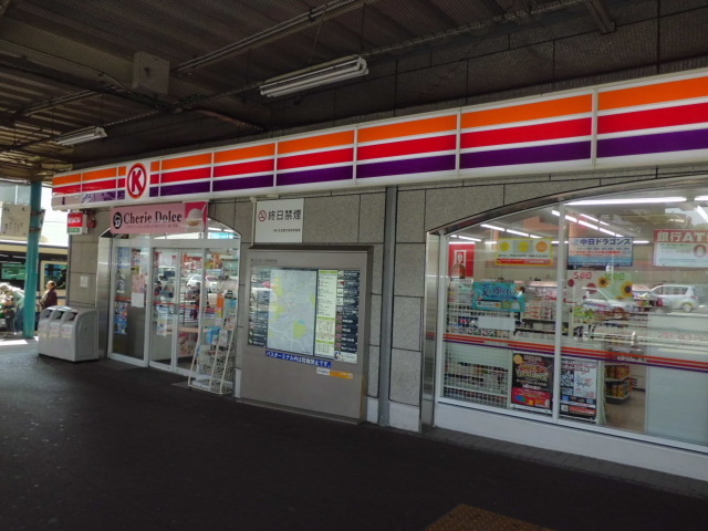 Convenience store. Circle K Hoshigaoka 57m until Terminal store (convenience store)