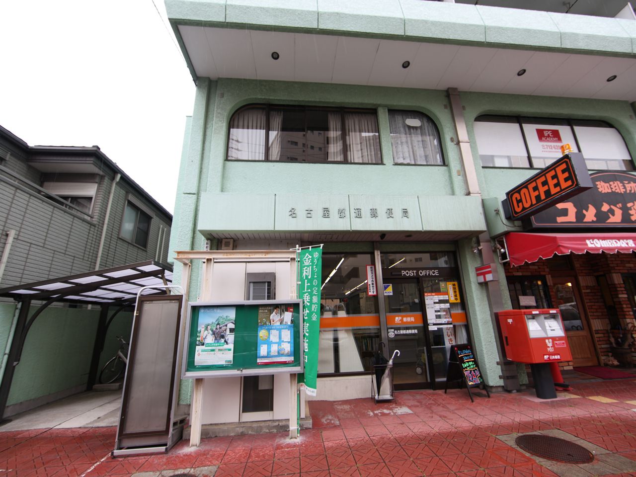 post office. 290m to Nagoya Miyakodori post office (post office)